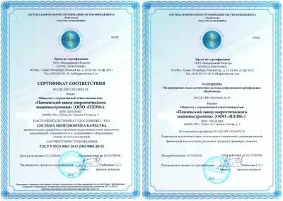 Сертификат системы менеджмента качества