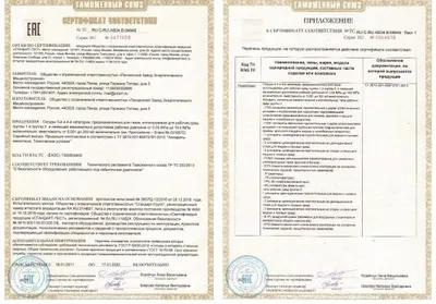 Сертификат соответствия ТР ТС 032/2013 на сосуды