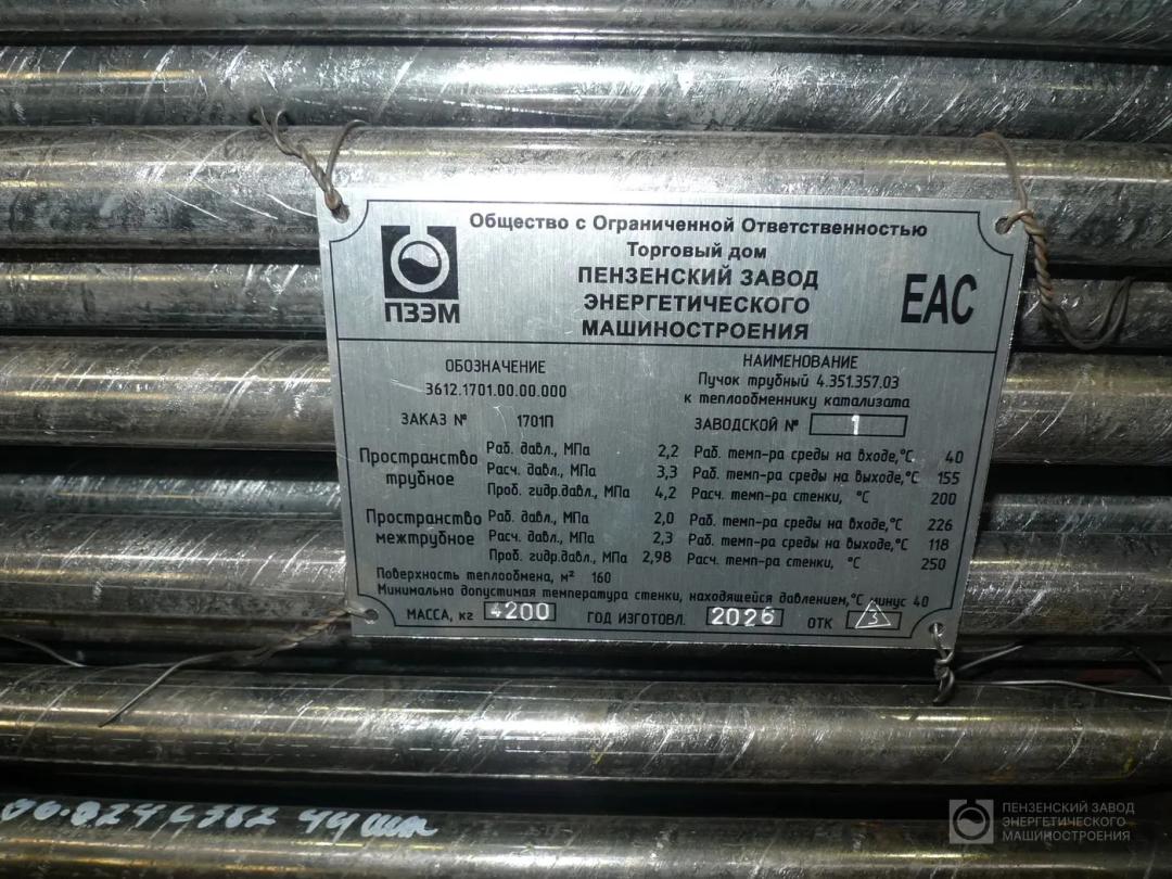 Пучок трубный 4.351.357.03 к теплообменнику катализата 800ТП — фото 1