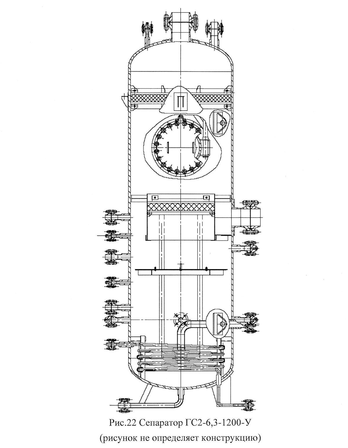 Газосепаратор ГС2-6,3-1200-У: рисунок 22 из ТУ 3615-001-85873787-2020 — рисунок не определяет конструкцию