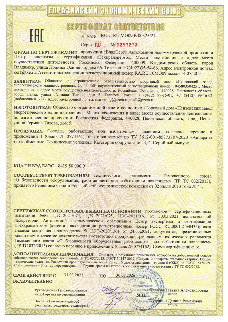 C-RU.МО09.B.00325-21