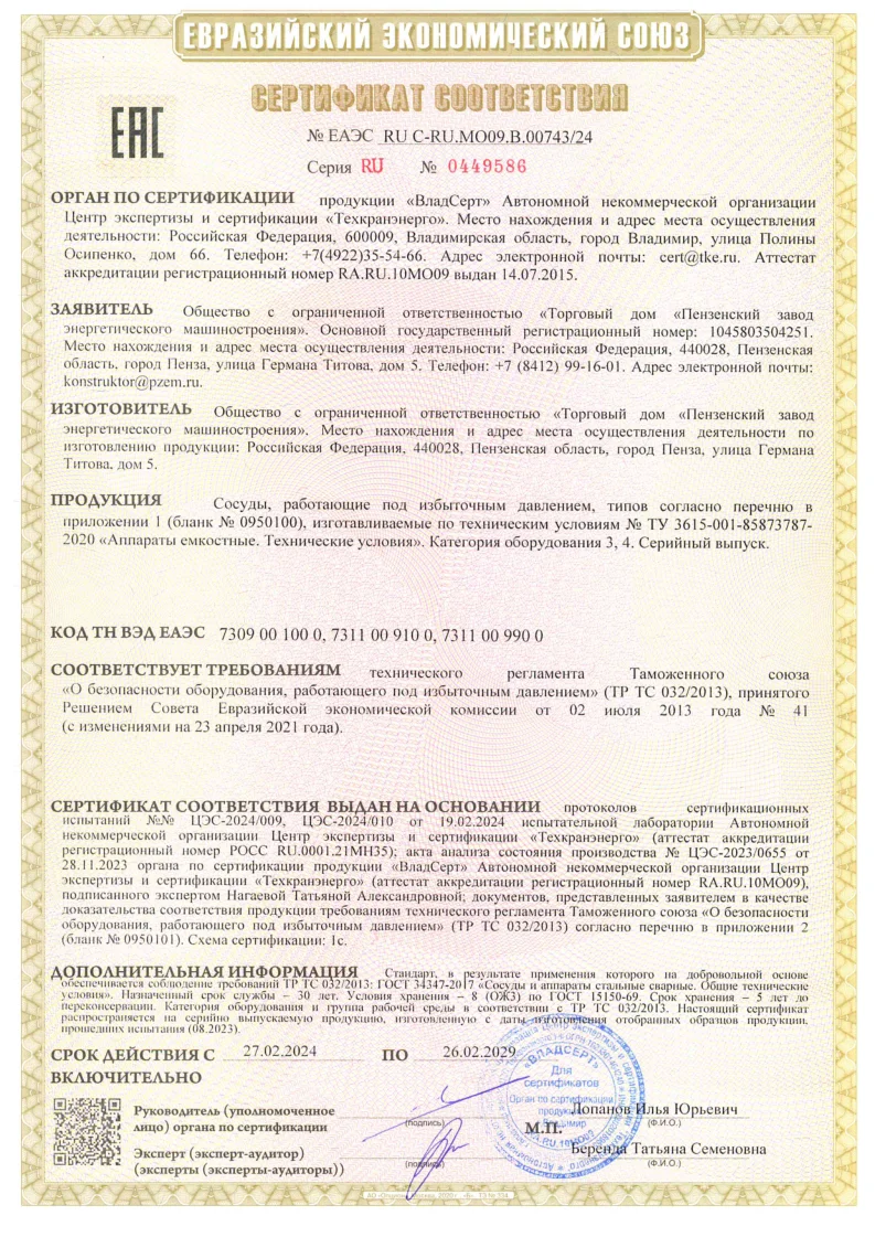 RU C-RU.МО09.B.00743-24