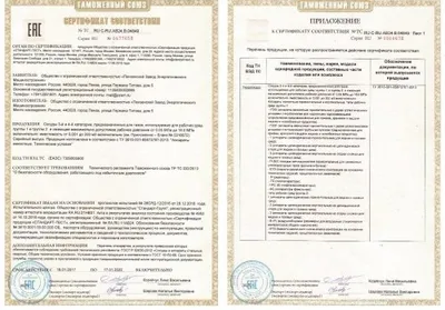 Сертификат соответствия ТР ТС 032/2013 на сосуды