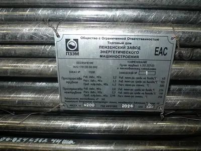 Пучок трубный 4.351.357.03 к теплообменнику катализата 800ТП (1701П)